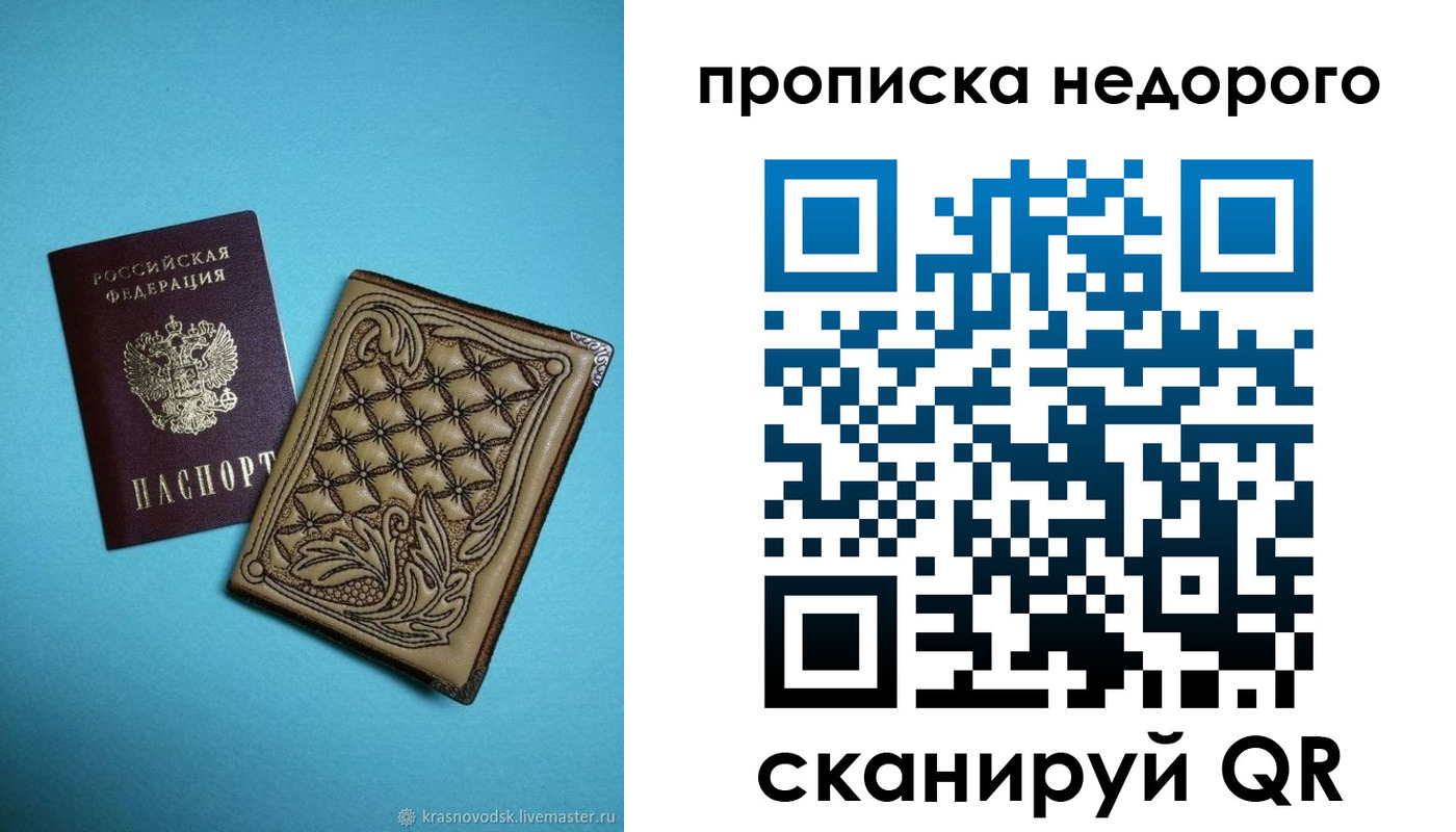 прописка для работы в Галиче