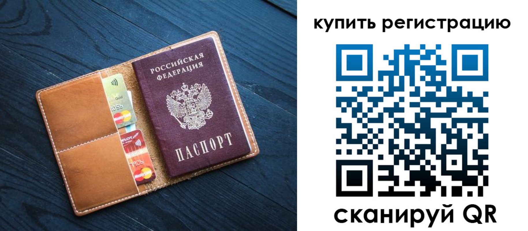 временная регистрация в Галиче