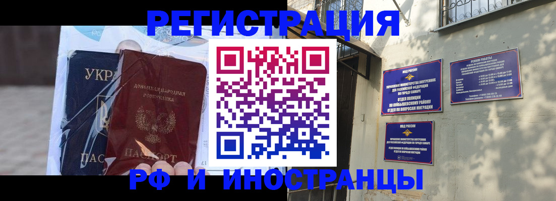 прописка для работы в Галиче