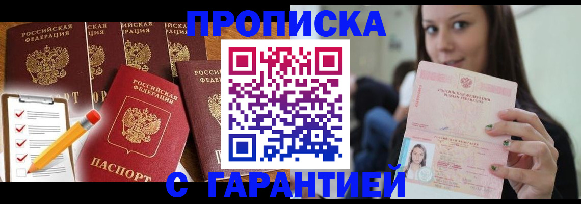 прописка поиск в Галиче