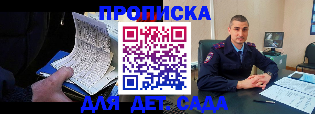 временная прописка в Галиче