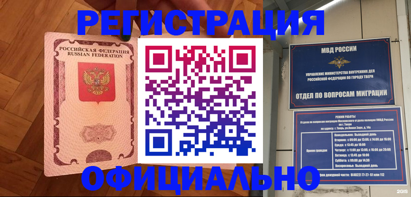 регистрация для школы в Галиче