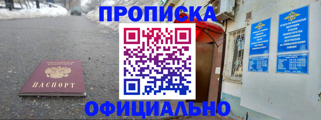 прописка иностранных граждан в Галиче