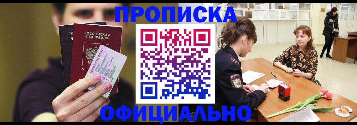 прописка для школы в Галиче