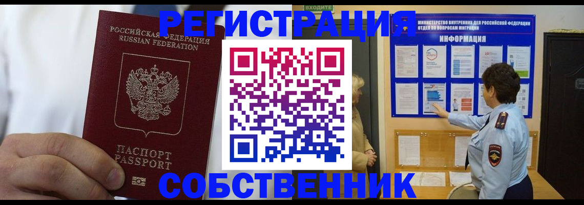 прописка иностранных граждан в Галиче